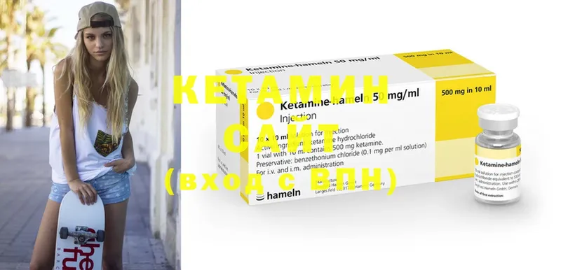 КЕТАМИН ketamine  Энем 