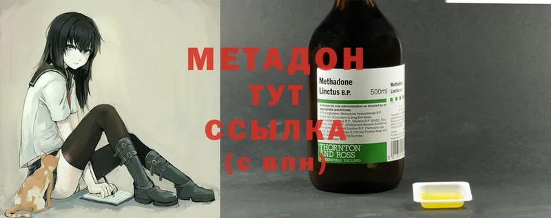 ссылка на мегу ссылки  Энем  Метадон methadone 